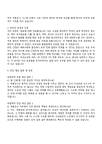 대원제약 서울연구소 약물감시(PV) 자기소개서 자소서와 면접-2
