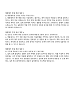 대원제약 서울연구소 약물감시(PV) 자기소개서 자소서와 면접-3