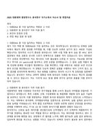 2025 대원제약 중앙연구소 분석연구 자기소개서 자소서 및 면접자료-1