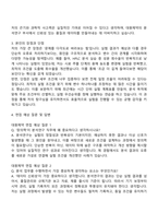 2025 대원제약 중앙연구소 분석연구 자기소개서 자소서 및 면접자료-2
