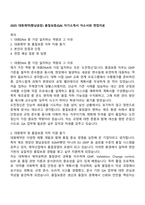 2025 대원제약(향남공장) 품질보증(QA) 자기소개서 자소서와 면접자료-1