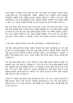 2025 세스코 살충제 연구개발 자기소개서 자소서와 면접자료-2