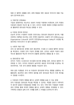 (2025학년도 1학기 중간과제물, 조직창의성과혁신, 공통형) 조직다양성과 창의성의 관계에 대한 이론을 1매 이내로 간략히 정리하고, 실제 조직의 사례와 함께 다양성의 부정적 영향을 줄이고 긍정적 영향을 높일 수 있는 방법을 제시하시오.-3