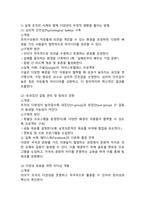 (2025학년도 1학기 중간과제물, 조직창의성과혁신, 공통형) 조직다양성과 창의성의 관계에 대한 이론을 1매 이내로 간략히 정리하고, 실제 조직의 사례와 함께 다양성의 부정적 영향을 줄이고 긍정적 영향을 높일 수 있는 방법을 제시하시오.-4