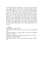 (2025학년도 1학기 중간과제물, 조직창의성과혁신, 공통형) 조직다양성과 창의성의 관계에 대한 이론을 1매 이내로 간략히 정리하고, 실제 조직의 사례와 함께 다양성의 부정적 영향을 줄이고 긍정적 영향을 높일 수 있는 방법을 제시하시오.-7