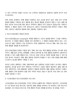 시간표집법과 빈도사건표집법의 장단점을 기술한 후 두 관찰법을 비교 분석하여 설명하시오-2
