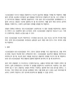 시간표집법과 빈도사건표집법의 장단점을 기술한 후 두 관찰법을 비교 분석하여 설명하시오-3