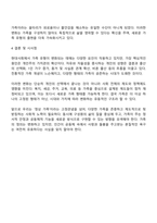 현대사회에서 가족 유형이 변화되는 원인 중 가장 영향을 미치는 요인이 무엇인지 자신의 입장에서 토론해 보시오-3