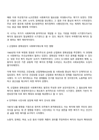 근대 이후 우리나라 사회복지제도의 발달을 이끈 가장 중심적인 요인에 대해 논하세요-2