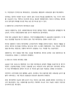 근대 이후 우리나라 사회복지제도의 발달을 이끈 가장 중심적인 요인에 대해 논하세요-3