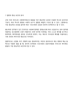 근대 이후 우리나라 사회복지제도의 발달을 이끈 가장 중심적인 요인에 대해 논하세요-4