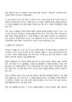 가녀장의 시대 이슬아 소설을 읽은 후 보고서-2