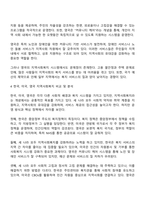 한국과 미국 영국 지역 사회복지의 특성을 파악하여 정리하고 비교분석 하시오-3