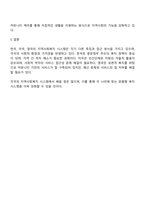 한국과 미국 영국 지역 사회복지의 특성을 파악하여 정리하고 비교분석 하시오-4