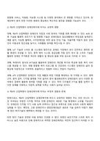 1-3차 산업혁명은 현대 장애인복지에 큰 영향을 미쳤습니다 현대 우리 사회에서 진행되고 있는 제4차 산업혁명은 장애인복지에 어떠한 영향을 줄지 토론해 보세요-2