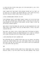 1-3차 산업혁명은 현대 장애인복지에 큰 영향을 미쳤습니다 현대 우리 사회에서 진행되고 있는 제4차 산업혁명은 장애인복지에 어떠한 영향을 줄지 토론해 보세요-3