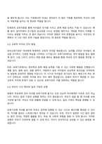맞벌이 엄마이다 그런데 자녀가 36개월 이전이다 자녀를 보육 및 유아교육기관에 맡기는것에 관하여 찬성인지 반대인지 의견을 제시해 보시오-2
