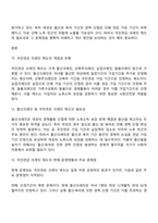 국민연금 크레딧 제도 출산크레딧 등에 대한 필요성과 현 제도의 문제점에 대해 토론하시오-2