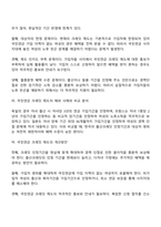 국민연금 크레딧 제도 출산크레딧 등에 대한 필요성과 현 제도의 문제점에 대해 토론하시오-3