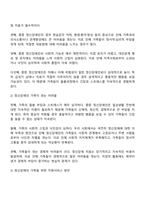 장애의 정도가 심한 중증 정신장애인의 특성을 기술하고 정신장애인가족을 위한 지원서비스 방안에 대해서 논하시오-2