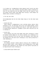 국민기초생활보장법의 제정 이후 개정 과정과 권리성-사회복지수급권- 측면에서의 평가-2