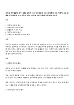유아의 인지발달의 세부 특징 상징적 사고 자아중심적 사고 물활론적 사고 직관적 사고 실재론 및 목적론적 사고 각각의 예시 2가지씩 다음 기준에 기초하여 쓰시오-1