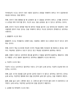유아의 인지발달의 세부 특징 상징적 사고 자아중심적 사고 물활론적 사고 직관적 사고 실재론 및 목적론적 사고 각각의 예시 2가지씩 다음 기준에 기초하여 쓰시오-2