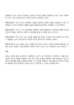 유아의 인지발달의 세부 특징 상징적 사고 자아중심적 사고 물활론적 사고 직관적 사고 실재론 및 목적론적 사고 각각의 예시 2가지씩 다음 기준에 기초하여 쓰시오-3
