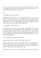 미술경험에서의 정서적 측면과 사회적 측면의 중요성을 설명하고 두 가지 측면에서 나타나는 유아의 행동 패턴과 예시를 드시오-2