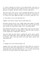 미술경험에서의 정서적 측면과 사회적 측면의 중요성을 설명하고 두 가지 측면에서 나타나는 유아의 행동 패턴과 예시를 드시오-3