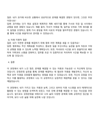 자신의 현재 당면 문제를 제시하고 강점관점 실천을 위한 질문의 예-사회복지실천의새로운관점-를 참고하여 6개의 질문 유형 중 하나씩을 선택하여 자신에게 질문하고 그에 대한 자신의 답변과 대답을 적으시오-3