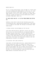 [경영학원론 2025학년도 1학기 중간과제물] 1.유능한 경영자(경영층)는 기업의 성공을 이끈다 자신이 속하거나 관련 있는 기업의 경영자 또는 관심이 있는 기업의 경영자를 간략히 언급하고 다음의 두 질문에 응답하시오. 1) 경영자의 세 가지 계층 가운데 어디에 해당하는지 설명하라. 2) 경영자가 가져야 할 자질들에 빗대어 해당 경영자를 분석하고-4