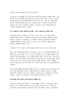 [경영학원론 2025학년도 1학기 중간과제물] 1.유능한 경영자(경영층)는 기업의 성공을 이끈다 자신이 속하거나 관련 있는 기업의 경영자 또는 관심이 있는 기업의 경영자를 간략히 언급하고 다음의 두 질문에 응답하시오. 1) 경영자의 세 가지 계층 가운데 어디에 해당하는지 설명하라. 2) 경영자가 가져야 할 자질들에 빗대어 해당 경영자를 분석하고-6