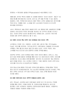 [경영학원론 2025학년도 1학기 중간과제물] 1.유능한 경영자(경영층)는 기업의 성공을 이끈다 자신이 속하거나 관련 있는 기업의 경영자 또는 관심이 있는 기업의 경영자를 간략히 언급하고 다음의 두 질문에 응답하시오. 1) 경영자의 세 가지 계층 가운데 어디에 해당하는지 설명하라. 2) 경영자가 가져야 할 자질들에 빗대어 해당 경영자를 분석하고-7