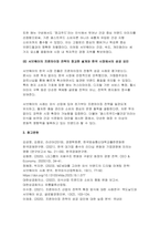 [경영학원론 2025학년도 1학기 중간과제물] 1.유능한 경영자(경영층)는 기업의 성공을 이끈다 자신이 속하거나 관련 있는 기업의 경영자 또는 관심이 있는 기업의 경영자를 간략히 언급하고 다음의 두 질문에 응답하시오. 1) 경영자의 세 가지 계층 가운데 어디에 해당하는지 설명하라. 2) 경영자가 가져야 할 자질들에 빗대어 해당 경영자를 분석하고-8
