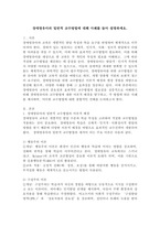 장애영유아의 일반적 교수방법에 대해 사례를 들어 설명하세요.-2