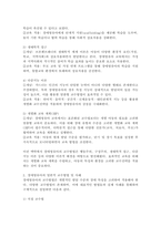 장애영유아의 일반적 교수방법에 대해 사례를 들어 설명하세요.-3