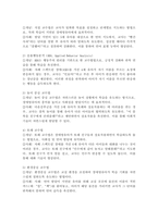 장애영유아의 일반적 교수방법에 대해 사례를 들어 설명하세요.-4