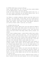 장애영유아의 일반적 교수방법에 대해 사례를 들어 설명하세요.-5