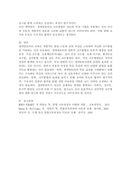 장애영유아의 일반적 교수방법에 대해 사례를 들어 설명하세요.-6
