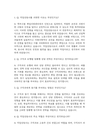 (직업상담사 면접 기출자료) 2022년~2025년 직업상담사 면접 기출 47문항과 답변 정리-2