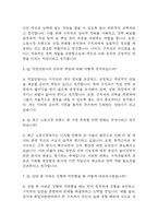 (직업상담사 면접 기출자료) 2022년~2025년 직업상담사 면접 기출 47문항과 답변 정리-3