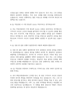 (직업상담사 면접 기출자료) 2022년~2025년 직업상담사 면접 기출 47문항과 답변 정리-4