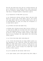 (직업상담사 면접 기출자료) 2022년~2025년 직업상담사 면접 기출 47문항과 답변 정리-6