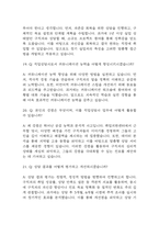 (직업상담사 면접 기출자료) 2022년~2025년 직업상담사 면접 기출 47문항과 답변 정리-7