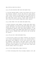(직업상담사 면접 기출자료) 2022년~2025년 직업상담사 면접 기출 47문항과 답변 정리-8