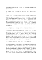 (직업상담사 면접 기출자료) 2022년~2025년 직업상담사 면접 기출 47문항과 답변 정리-10