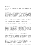 (직업상담사 면접 기출자료) 2022년~2025년 직업상담사 면접 기출 47문항과 답변 정리-11