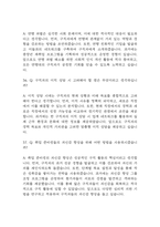 (직업상담사 면접 기출자료) 2022년~2025년 직업상담사 면접 기출 47문항과 답변 정리-12