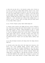 (직업상담사 면접 기출자료) 2022년~2025년 직업상담사 면접 기출 47문항과 답변 정리-14